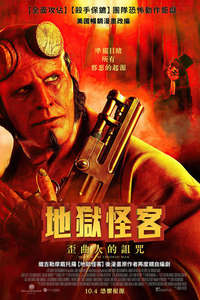 Hellboy: The Crooked Man - Posters