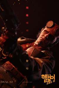 Hellboy: The Crooked Man - Posters