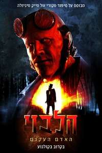 Hellboy: The Crooked Man - Posters