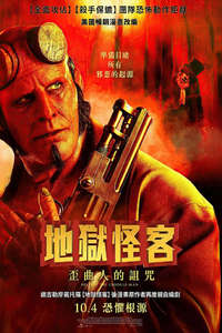 Hellboy: The Crooked Man - Posters
