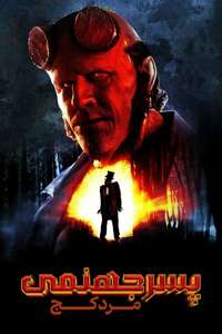 Hellboy: The Crooked Man - Posters