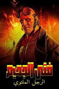 Hellboy: The Crooked Man - Posters