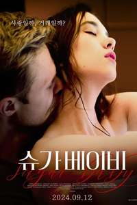 Sugar Baby - Posters