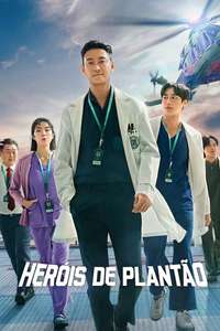 The Trauma Code: Heroes on Call - Posters