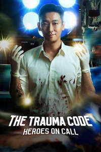 The Trauma Code: Heroes on Call - Posters