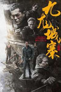 Twilight of the Warriors: Walled In - Posters