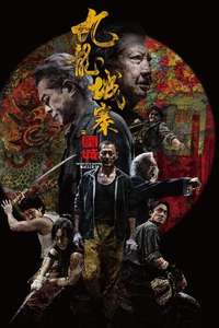 Twilight of the Warriors: Walled In - Posters