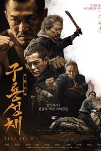Twilight of the Warriors: Walled In - Posters