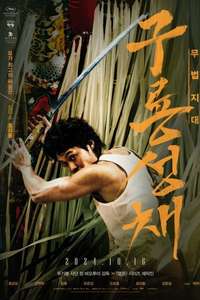 Twilight of the Warriors: Walled In - Posters