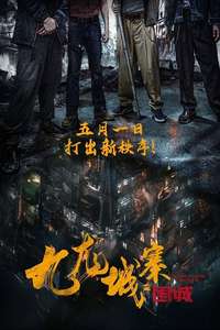 Twilight of the Warriors: Walled In - Posters