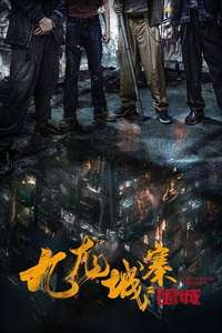 Twilight of the Warriors: Walled In - Posters
