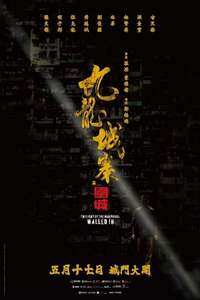 Twilight of the Warriors: Walled In - Posters