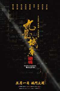 Twilight of the Warriors: Walled In - Posters