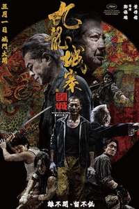 Twilight of the Warriors: Walled In - Posters