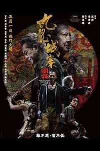 Twilight of the Warriors: Walled In - Posters