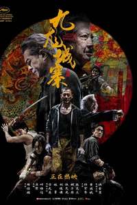 Twilight of the Warriors: Walled In - Posters