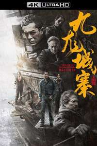 Twilight of the Warriors: Walled In - Posters