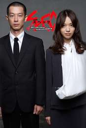 SPEC ~ First Blood Season 1