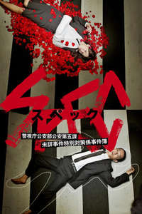 SPEC ~ First Blood - Posters