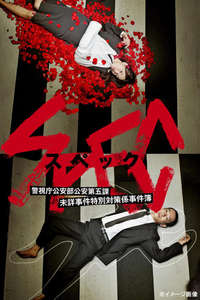 SPEC ~ First Blood - Posters