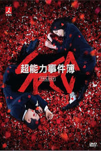 SPEC ~ First Blood - Posters