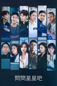 When the Stars Gossip - Posters