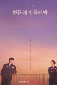 When the Stars Gossip - Posters