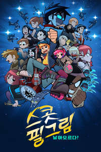 Scott Pilgrim Takes Off - Posters