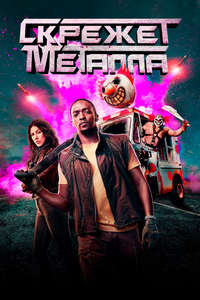 Twisted Metal - Posters