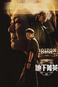 Big Bet - Posters