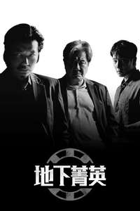 Big Bet - Posters