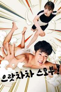 Sumo Do  Sumo Don't - Posters