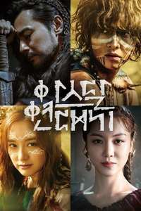 Arthdal Chronicles - Posters