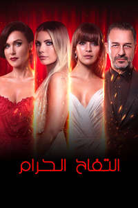 Yasak Elma - Posters