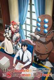 Headhunted to Another World: From Salaryman to Big Four! Season 1