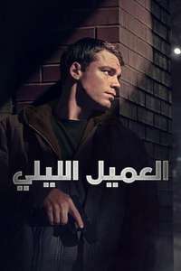 The Night Agent - Posters