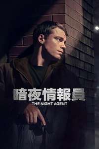 The Night Agent - Posters