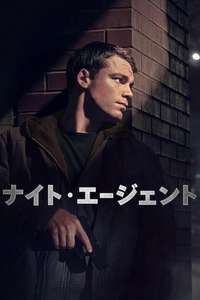 The Night Agent - Posters