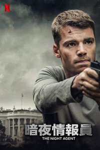 The Night Agent - Posters