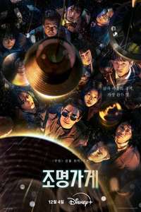 Light Shop - Posters