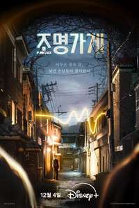 Light Shop - Posters