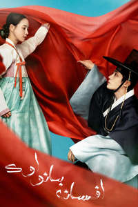 The Tale of Lady Ok - Posters