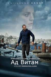 Ad Vitam - Posters