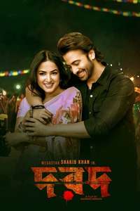 Dard - Posters