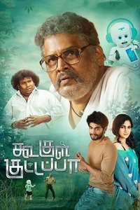 Koogle Kuttappa - Posters