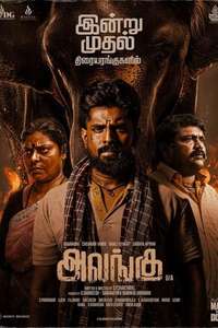 Alangu - Posters