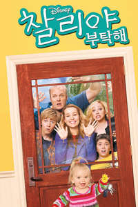 Good Luck Charlie - Posters