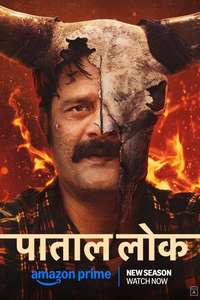 Paatal Lok - Posters