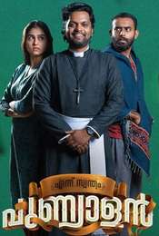 Ennu Swantham Punyalan
