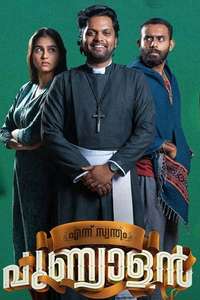 Ennu Swantham Punyalan - Posters